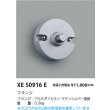 画像2: コイズミ照明 XE50916E 部材 フランジ サテンシルバー (2)