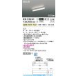 画像2: コイズミ照明 XH55291 ベースライト 600mmタイプ 調光(調光器別売) 温白色 SOLID E+ ホワイト 受注生産品 [§] (2)
