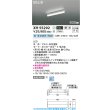 画像2: コイズミ照明 XH55292 ベースライト 600mmタイプ 調光(調光器別売) 白色 SOLID E+ ホワイト 受注生産品 [§] (2)