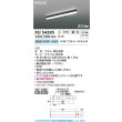 画像2: コイズミ照明 XU54385 ベースライト 900mmタイプ 調光(調光器別売) 昼白色 SOLID 屋外用 防雨・防湿型 ブラック 受注生産品 [§] (2)