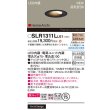 画像2: パナソニック SLR1311LLE1 エクステリア ダウンライト 埋込穴φ75 LED(電球色) 天井埋込型 美ルック 拡散マイルド HomeArchi 防雨型 ブラック (2)