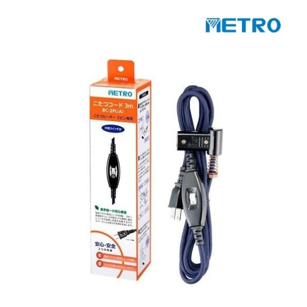 画像1: [在庫あり] メトロ電気工業 BC-2PL(A) こたつコード 丸打ちコード 3ｍ ２ピンタイプ 交換用 電源スイッチ ☆ (1)