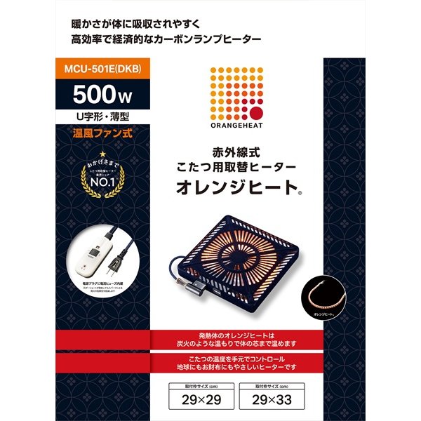 画像2: [在庫あり] メトロ電気工業 MCU-501E(DKB) 取替用コタツヒーター オレンジヒート U字形カーボンランプヒーター ☆ (2)