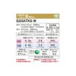 画像2: [在庫あり] ダイキン S225ATKS-W エアコン 6畳 ルームエアコン KXシリーズ スゴ暖 単相200V 20A 6畳程度 ホワイト (S223ATKS-W 後継品) ☆2♭ (2)