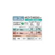 画像2: 三菱 MSZ-FZV8026S(W) エアコン 26畳 ルームエアコン FZシリーズ 単相200V/20A 26畳程度 ピュアホワイト (MSZ-FZV8025S-Wの後継品) ♪♭ (2)