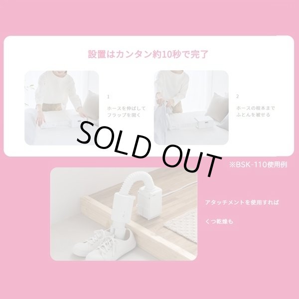 画像5: 『在庫あり』 アイリスオーヤマ JSK-S10-W ホワイト ふとん乾燥機 カラリエ ミニ ターボ KARARIE mini TURBO 布団乾燥機 コンパクトタイプ ☆[本州四国送料無料] (5)