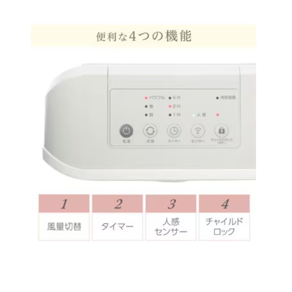 画像2: ユアサプライムス セラミックヒーター YGT-S1200GM(W) 大風量 人感センター マイコン式 静音 ホワイト YUASA ℃℃ (2)