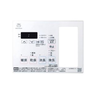 画像: マックス JD90454 NLリモコンキット20 (2MR-2) MR-102HM-2用