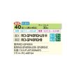 画像2: 日立 RCI-GP40RGH9 業務用エアコン てんかせ4方向 シングル 省エネの達人プレミアム 40型 1.5馬力 三相200V ♪ (2)