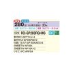 画像2: 日立 RCI-GP280RGHW6 業務用エアコン てんかせ4方向 同時フォー 省エネの達人プレミアム 280型 10.0馬力 三相200V ♪ (2)