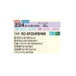 画像2: 日立 RCI-GP224RSHW6 業務用エアコン てんかせ4方向 同時フォー 省エネの達人 224型 8.0馬力 三相200V ♪ (2)