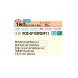 画像2: 日立 RCID-GP160RSHP11 業務用エアコン てんかせ2方向 同時ツイン 省エネの達人 160型 6.0馬力 三相200V ♪ (2)