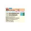 画像2: 日立 RCIS-GP80RGHP8 業務用エアコン てんかせ1方向 同時ツイン 省エネの達人プレミアム 80型 3.0馬力 三相200V ♪ (2)