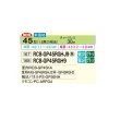 画像2: 日立 RCB-GP45RGHJ9 業務用エアコン ビルトイン シングル 省エネの達人プレミアム 45型 1.8馬力 単相200V ♪ (2)
