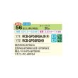 画像2: 日立 RCB-GP56RGHJ9 業務用エアコン ビルトイン シングル 省エネの達人プレミアム 56型 2.3馬力 単相200V ♪ (2)