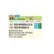 画像2: 日立 RCB-GP45RSHJ12 業務用エアコン ビルトイン シングル 省エネの達人 45型 1.8馬力 単相200V ♪ (2)