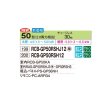 画像2: 日立 RCB-GP50RSH12 業務用エアコン ビルトイン シングル 省エネの達人 50型 2.0馬力 三相200V ♪ (2)