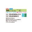 画像2: 日立 RCB-GP56RSH12 業務用エアコン ビルトイン シングル 省エネの達人 56型 2.3馬力 三相200V ♪ (2)