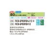 画像2: 日立 RCB-GP80RSHJ12 業務用エアコン ビルトイン シングル 省エネの達人 80型 3.0馬力 単相200V ♪ (2)