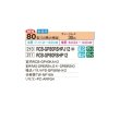 画像2: 日立 RCB-GP80RSHP12 業務用エアコン ビルトイン 同時ツイン 省エネの達人 80型 3.0馬力 三相200V ♪ (2)