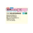 画像2: 日立 RCB-GP224RSHG5 業務用エアコン ビルトイン 同時トリプル 省エネの達人 224型 8.0馬力 三相200V ♪ (2)