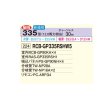 画像2: 日立 RCB-GP335RSHW5 業務用エアコン ビルトイン 同時フォー 省エネの達人 335型 12.0馬力 三相200V ♪ (2)