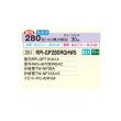 画像2: 日立 RPI-GP280RGHW5 業務用エアコン てんうめ 同時フォー 高静圧型 省エネの達人プレミアム 280型 10.0馬力 三相200V ♪ (2)