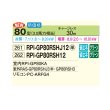画像2: 日立 RPI-GP80RSHJ12 業務用エアコン てんうめ シングル 高静圧型 省エネの達人 80型 3.0馬力 単相200V ♪ (2)
