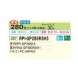 画像2: 日立 RPI-GP280RSH5 業務用エアコン てんうめ シングル 高静圧型 省エネの達人 280型 10.0馬力 三相200V ♪ (2)