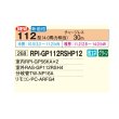 画像2: 日立 RPI-GP112RSHP12 業務用エアコン てんうめ 同時ツイン 高静圧型 省エネの達人 112型 4.0馬力 三相200V ♪ (2)