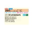 画像2: 日立 RPI-GP280RSHP5 業務用エアコン てんうめ 同時ツイン 高静圧型 省エネの達人 280型 10.0馬力 三相200V ♪ (2)