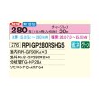 画像2: 日立 RPI-GP280RSHG5 業務用エアコン てんうめ 同時トリプル 高静圧型 省エネの達人 280型 10.0馬力 三相200V ♪ (2)