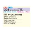 画像2: 日立 RPI-GP335RSHW5 業務用エアコン てんうめ 同時フォー 高静圧型 省エネの達人 335型 12.0馬力 三相200V ♪ (2)