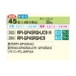 画像2: 日立 RPI-GP45RGHJC9 業務用エアコン てんうめ シングル 中静圧型 省エネの達人プレミアム 45型 1.8馬力 単相200V ♪ (2)