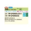 画像2: 日立 RPI-GP56RGHC9 業務用エアコン てんうめ シングル 中静圧型 省エネの達人プレミアム 56型 2.3馬力 三相200V ♪ (2)