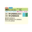 画像2: 日立 RPI-GP80RGHJC9 業務用エアコン てんうめ シングル 中静圧型 省エネの達人プレミアム 80型 3.0馬力 単相200V ♪ (2)