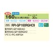 画像2: 日立 RPI-GP160RGHC9 業務用エアコン てんうめ シングル 中静圧型 省エネの達人プレミアム 160型 6.0馬力 三相200V ♪ (2)