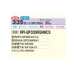 画像2: 日立 RPI-GP335RGHWC5 業務用エアコン てんうめ 同時フォー 中静圧型 省エネの達人プレミアム 335型 12.0馬力 三相200V ♪ (2)