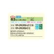 画像2: 日立 RPI-GP63RSHJC12 業務用エアコン てんうめ シングル 中静圧型 省エネの達人 63型 2.5馬力 三相200V ♪ (2)