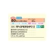 画像2: 日立 RPI-GP80RSHPC12 業務用エアコン てんうめ 同時ツイン 中静圧型 省エネの達人 80型 3.0馬力 三相200V ♪ (2)