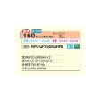 画像2: 日立 RPC-GP160RGHP8 業務用エアコン てんつり 同時ツイン 省エネの達人プレミアム 160型 6.0馬力 三相200V ♪ (2)