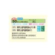 画像2: 日立 RPC-GP50RSH11 業務用エアコン てんつり シングル 省エネの達人 50型 2.0馬力 三相200V ♪ (2)