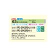 画像2: 日立 RPC-GP63RSHJ11 業務用エアコン てんつり シングル 省エネの達人 63型 2.5馬力 単相200V ♪ (2)