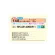 画像2: 日立 RPC-GP140RSHP11 業務用エアコン てんつり 同時ツイン 省エネの達人 140型 5.0馬力 三相200V ♪ (2)