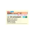 画像2: 日立 RPC-GP224RSHP5 業務用エアコン てんつり 同時ツイン 省エネの達人 224型 8.0馬力 三相200V ♪ (2)