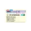 画像2: 日立 RPC-GP280RSHW5 業務用エアコン てんつり 同時フォー 省エネの達人 280型 10.0馬力 三相200V ♪ (2)
