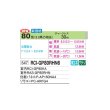 画像2: 日立 RCI-GP80RHN6 業務用エアコン てんかせ4方向 シングル 寒さ知らず 寒冷地用 80型 3.0馬力 三相200V ♪ (2)
