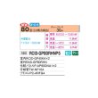 画像2: 日立 RCID-GP80RHNP5 業務用エアコン てんかせ2方向 同時ツイン 寒さ知らず 寒冷地用 80型 3.0馬力 三相200V ♪ (2)