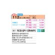 画像2: 日立 RCID-GP112RHNP5 業務用エアコン てんかせ2方向 同時ツイン 寒さ知らず 寒冷地用 112型 4.0馬力 三相200V ♪ (2)
