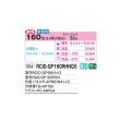 画像2: 日立 RCID-GP160RHNG5 業務用エアコン てんかせ2方向 同時トリプル 寒さ知らず 寒冷地用 160型 6.0馬力 三相200V ♪ (2)